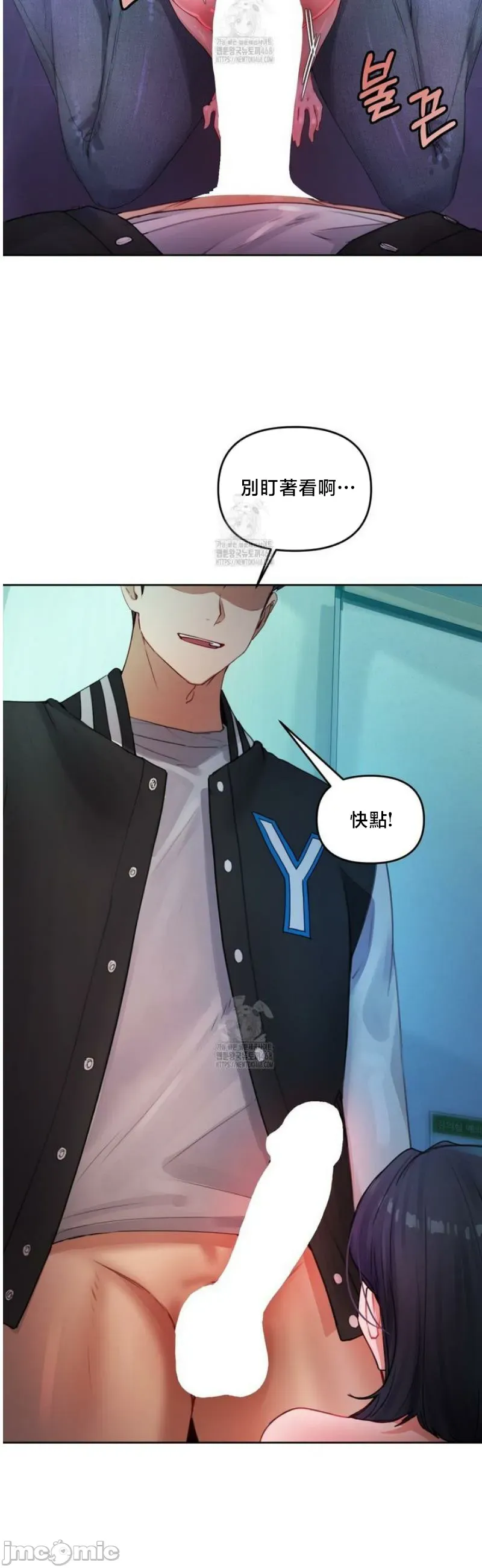 女教授的私密账号/女教授的秘密账号 第4话