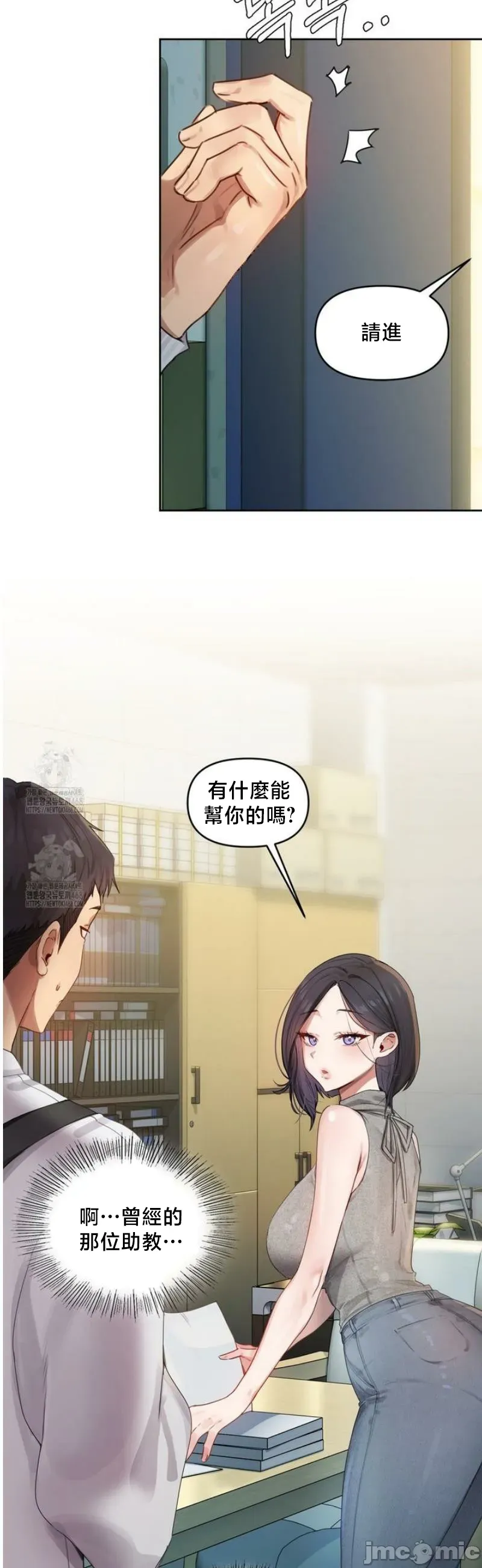 女教授的私密账号/女教授的秘密账号 第1话