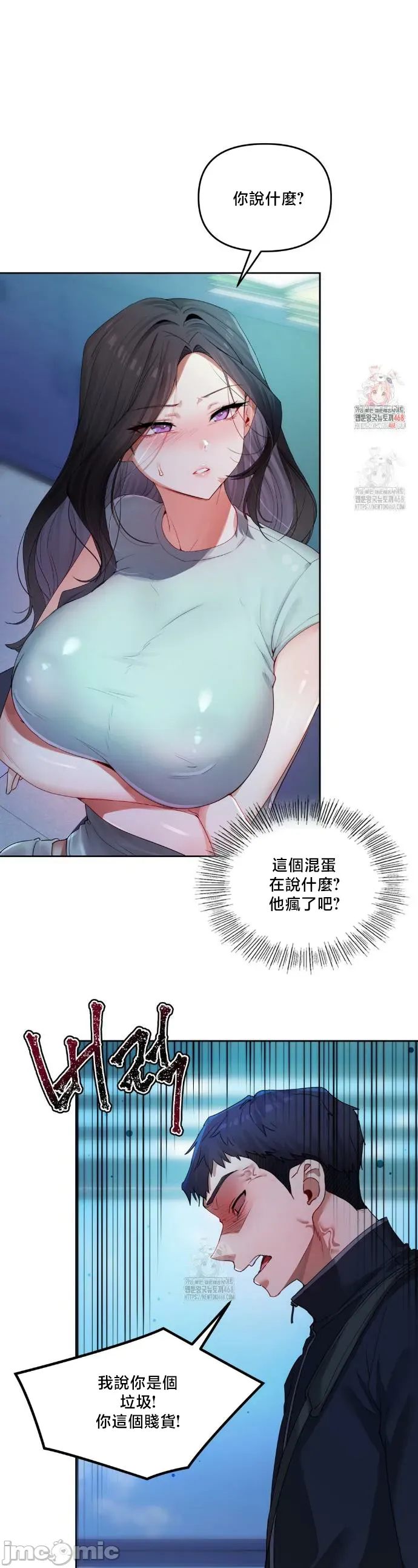 女教授的私密账号/女教授的秘密账号 第8话