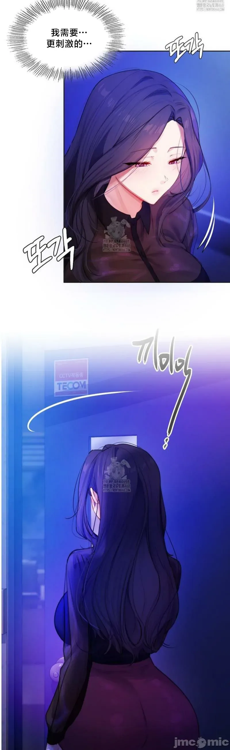 女教授的私密账号/女教授的秘密账号 第2话