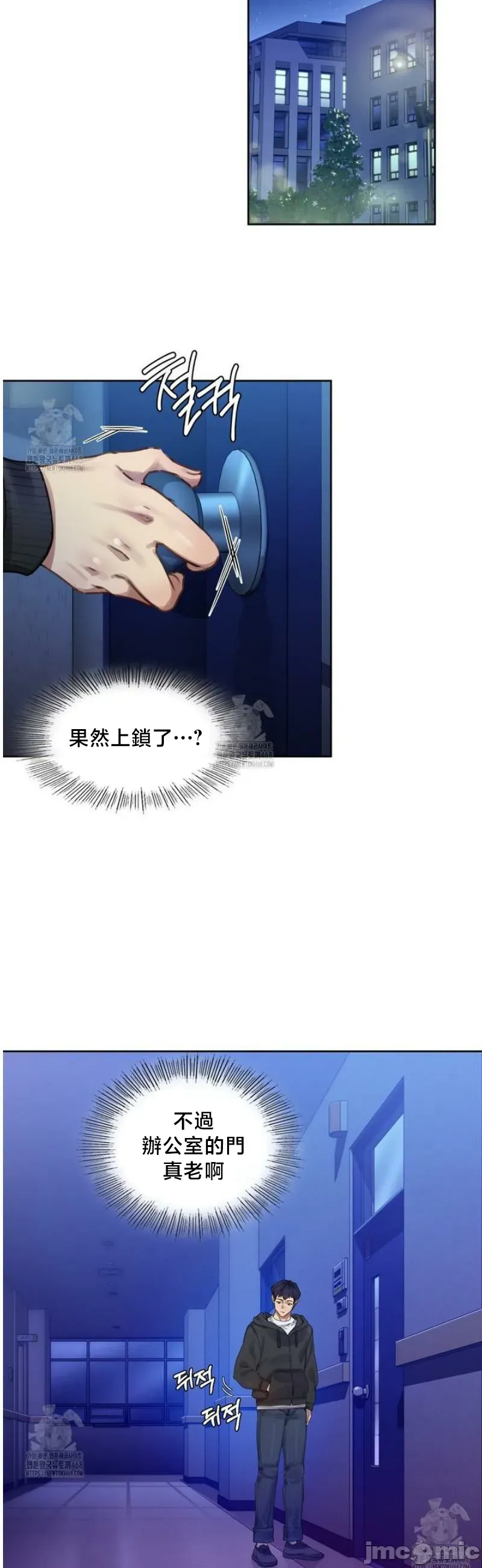 女教授的私密账号/女教授的秘密账号 第1话