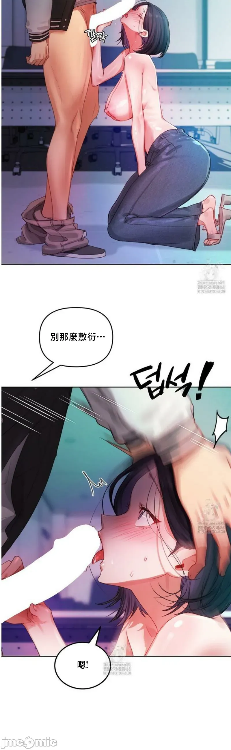 女教授的私密账号/女教授的秘密账号 第4话