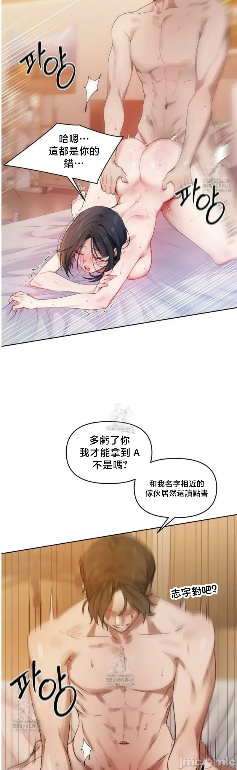 女教授的私密账号/女教授的秘密账号 第1话