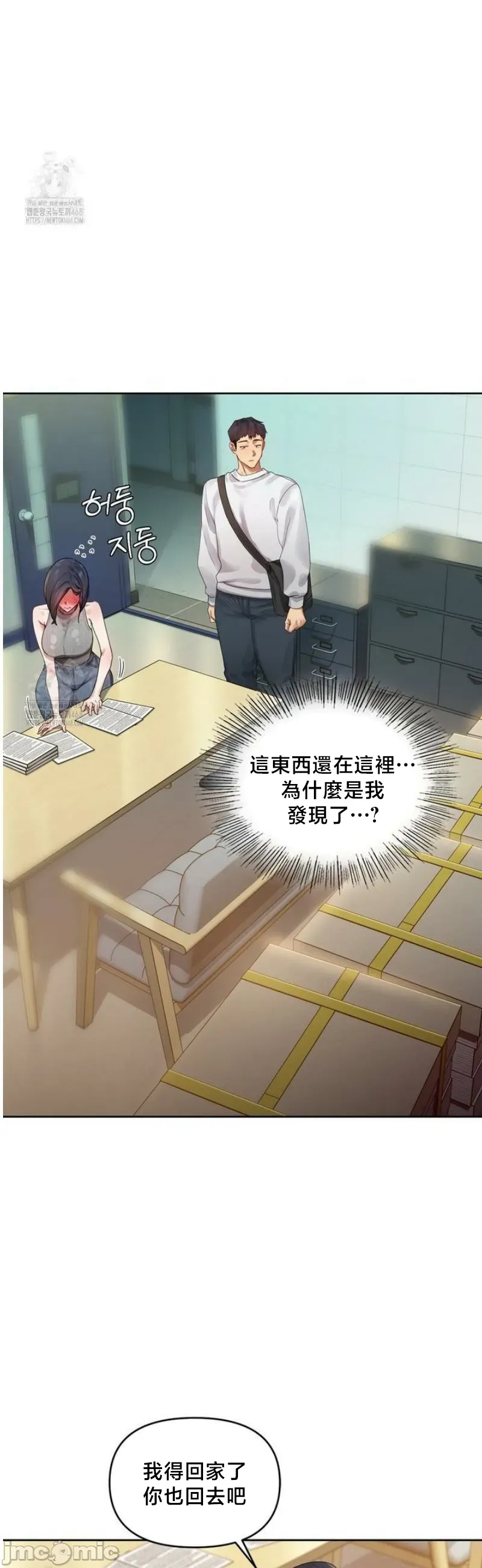 女教授的私密账号/女教授的秘密账号 第1话
