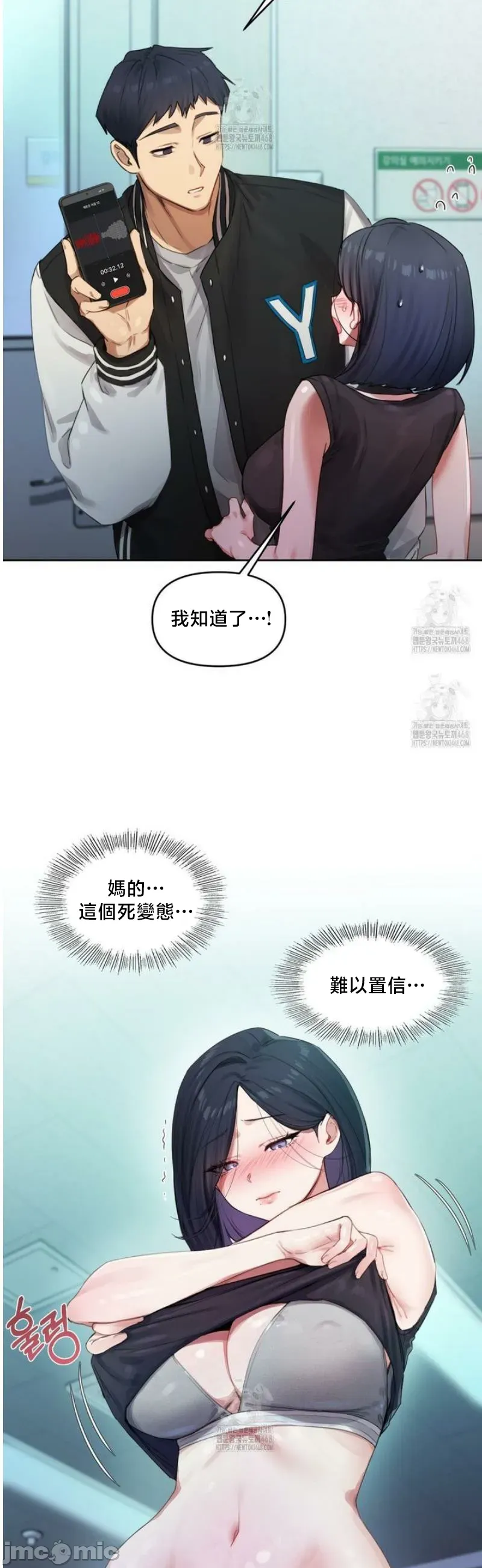 女教授的私密账号/女教授的秘密账号 第3话