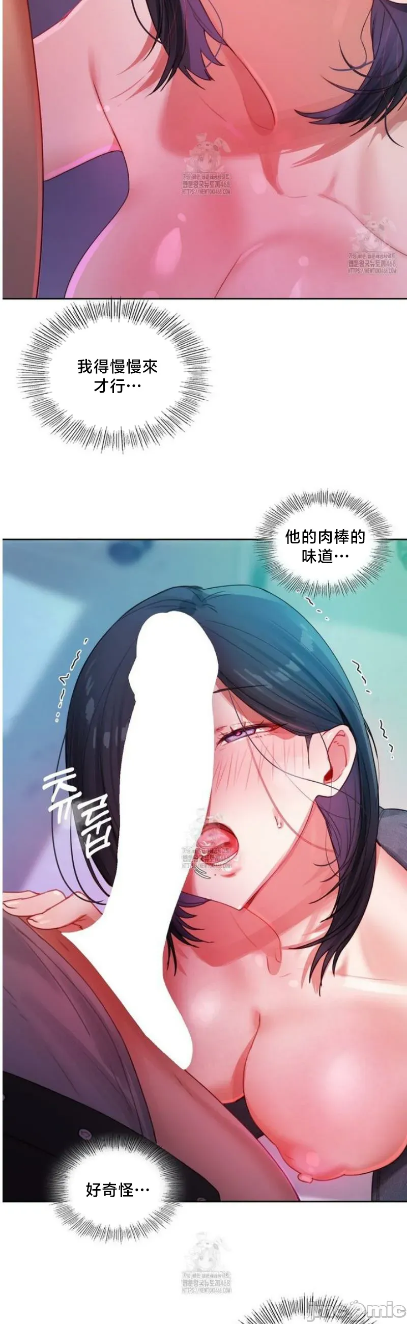 女教授的私密账号/女教授的秘密账号 第4话