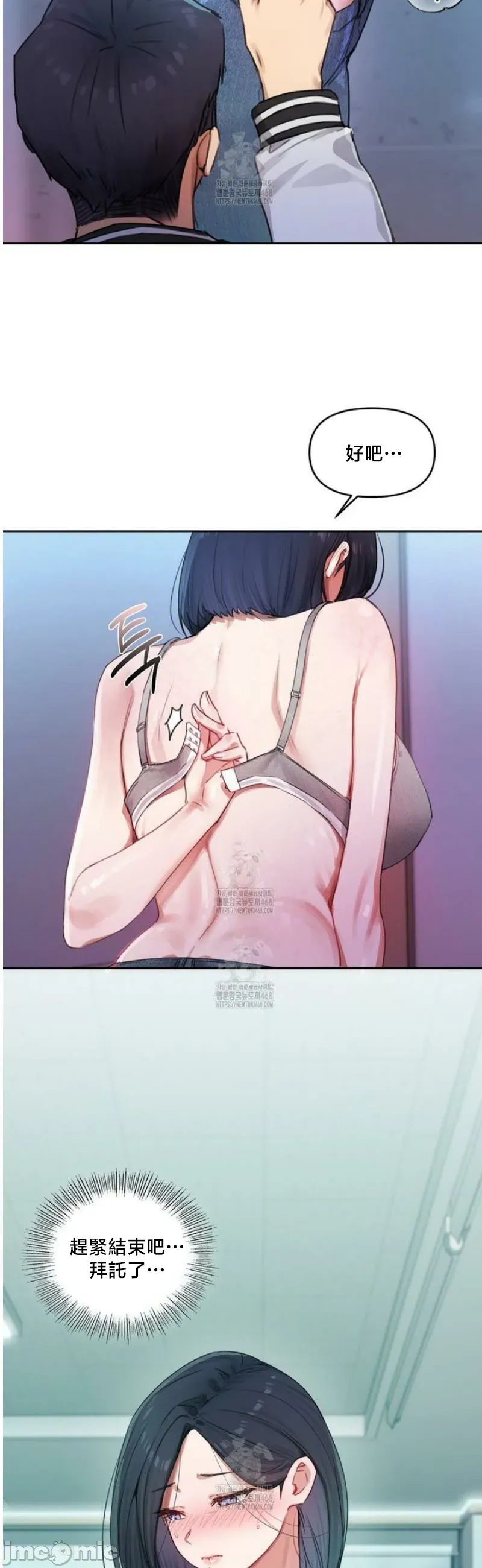 女教授的私密账号/女教授的秘密账号 第3话