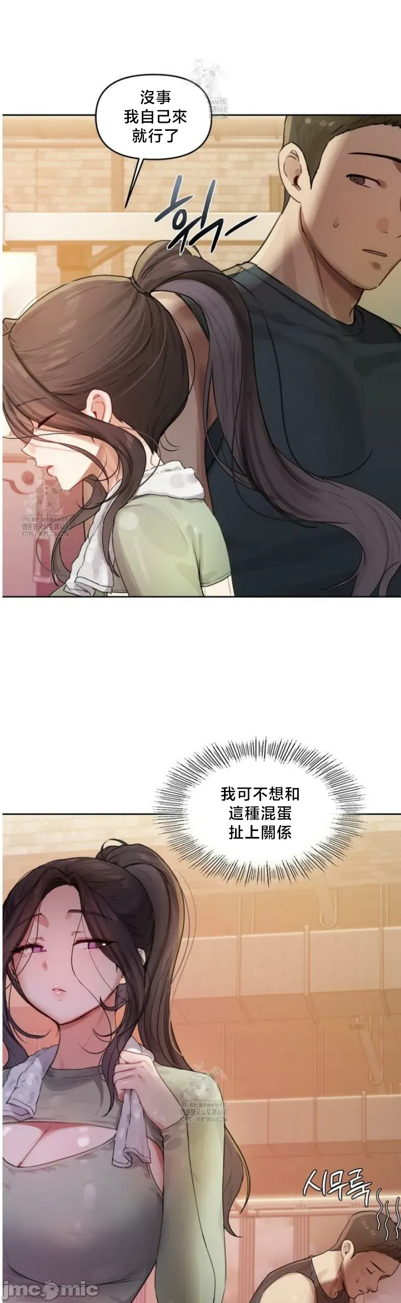 女教授的私密账号/女教授的秘密账号 第2话