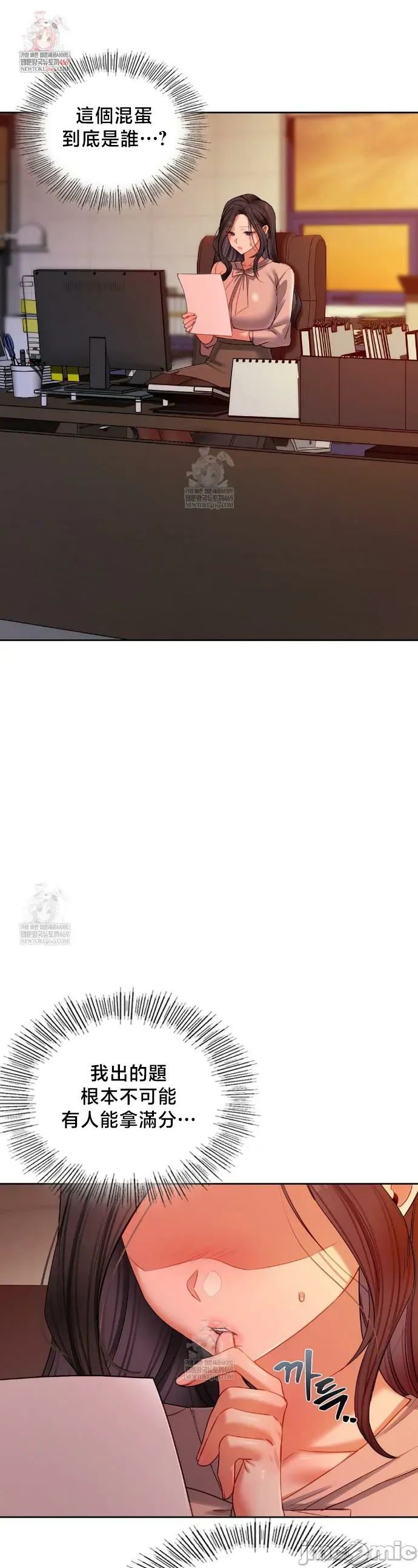 女教授的私密账号/女教授的秘密账号 第18话