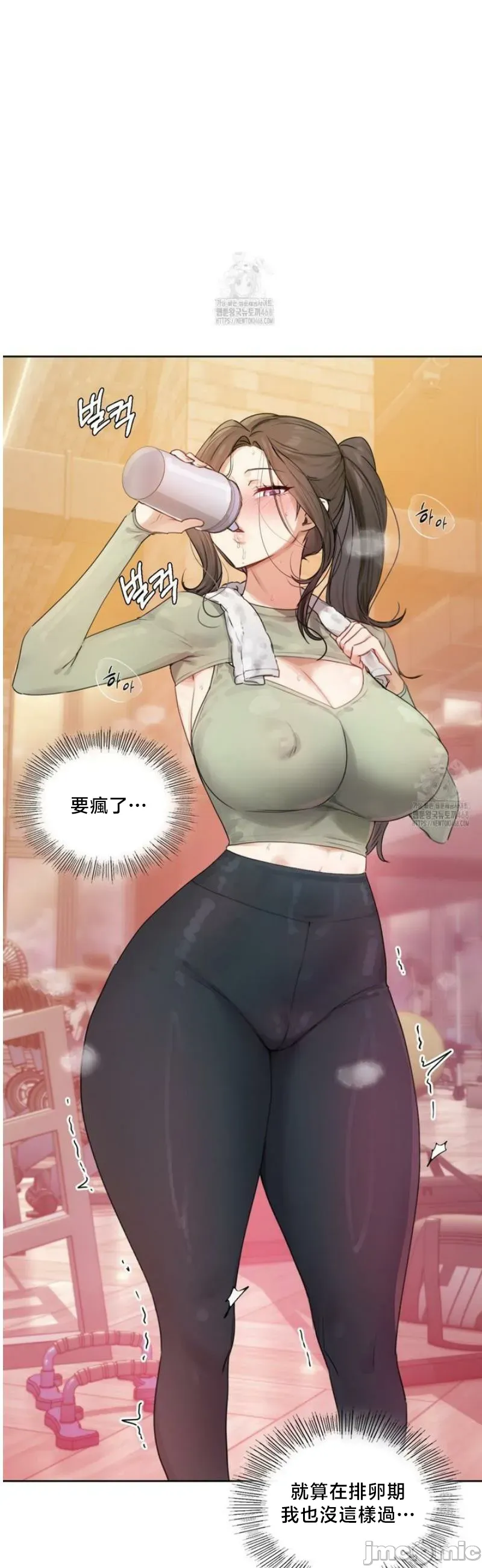 女教授的私密账号/女教授的秘密账号 第2话