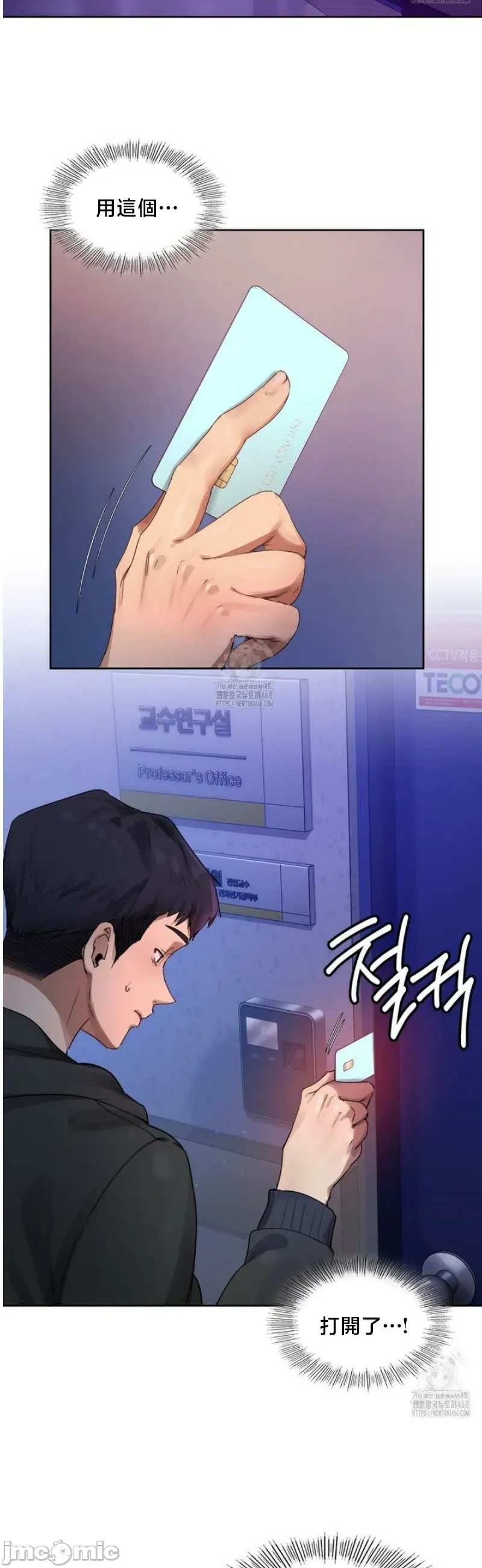 女教授的私密账号/女教授的秘密账号 第1话
