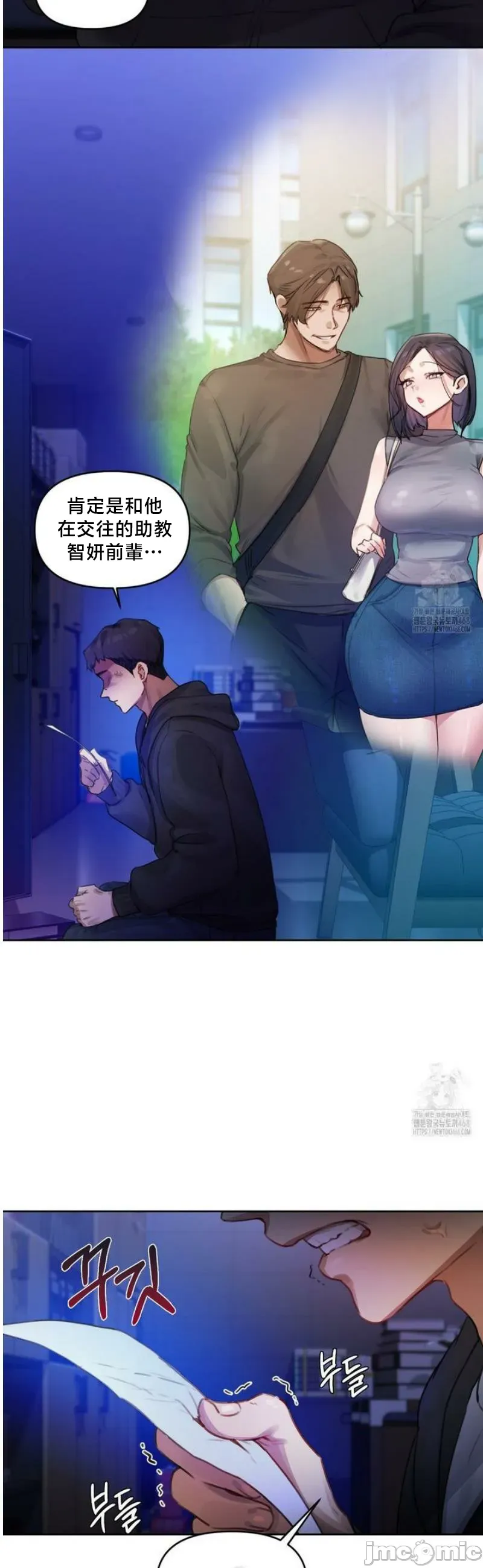 女教授的私密账号/女教授的秘密账号 第2话