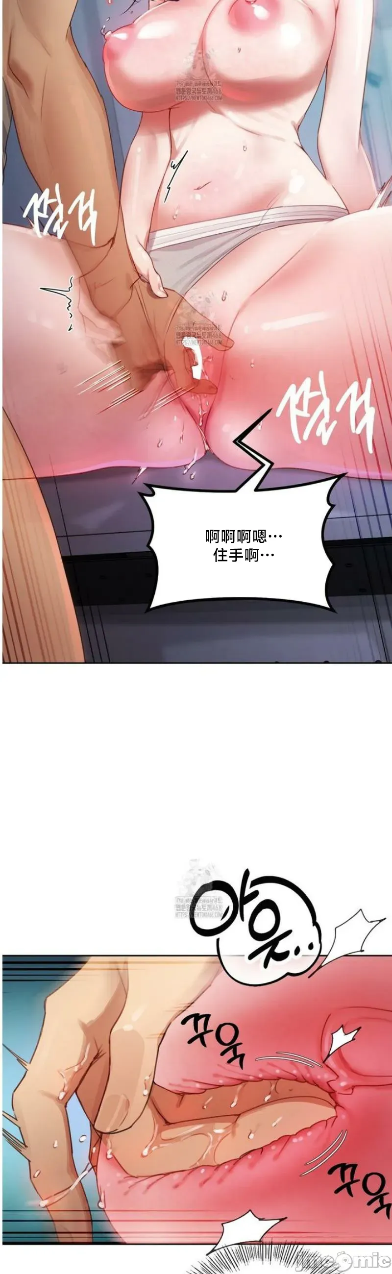 女教授的私密账号/女教授的秘密账号 第4话