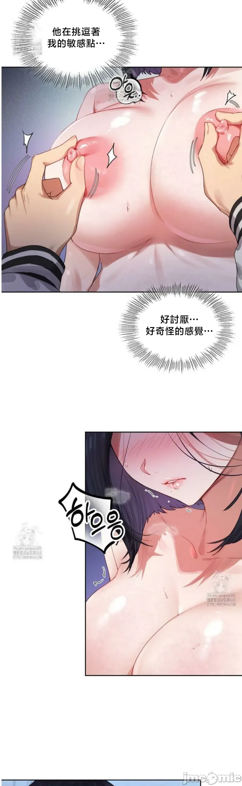 女教授的私密账号/女教授的秘密账号 第3话