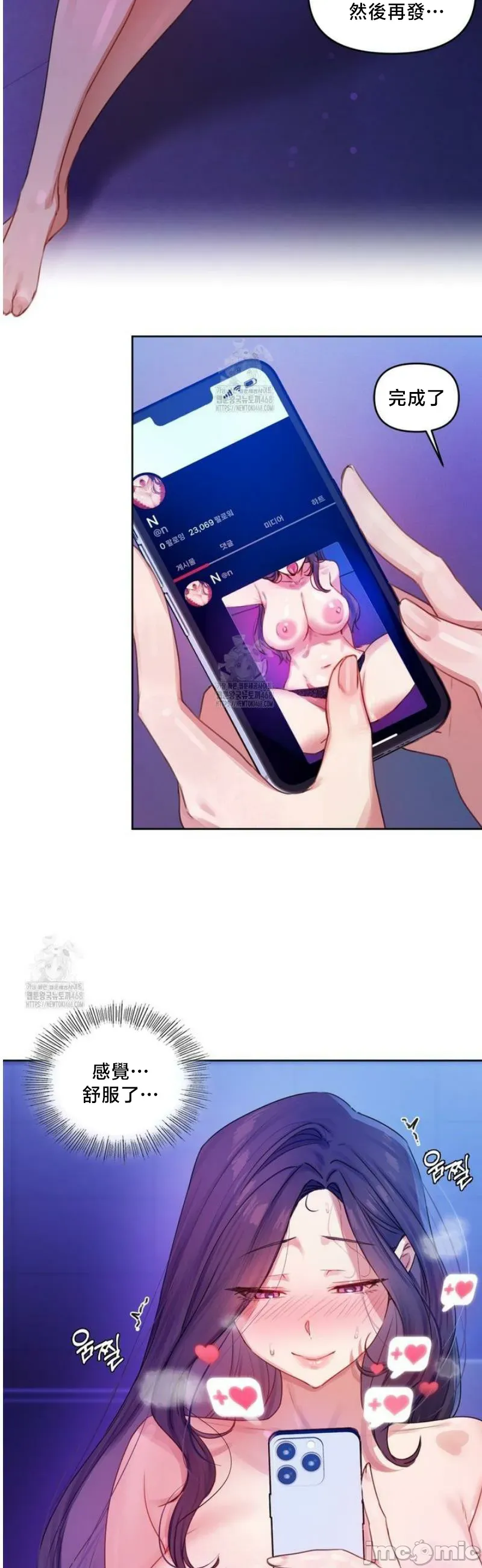女教授的私密账号/女教授的秘密账号 第2话