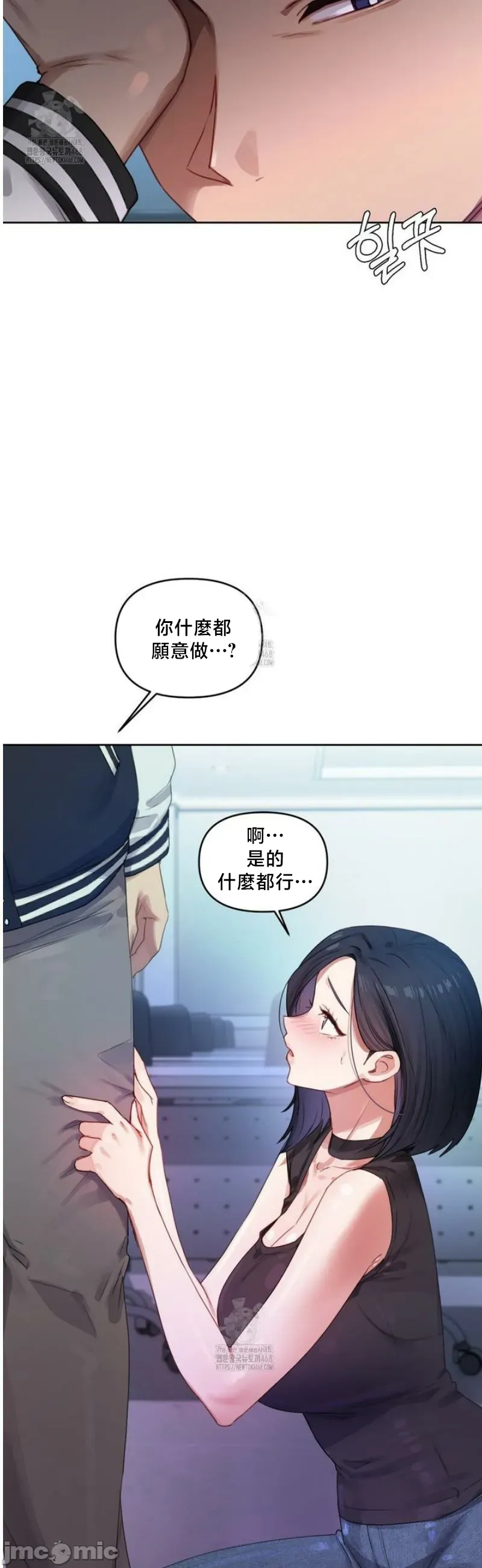 女教授的私密账号/女教授的秘密账号 第3话
