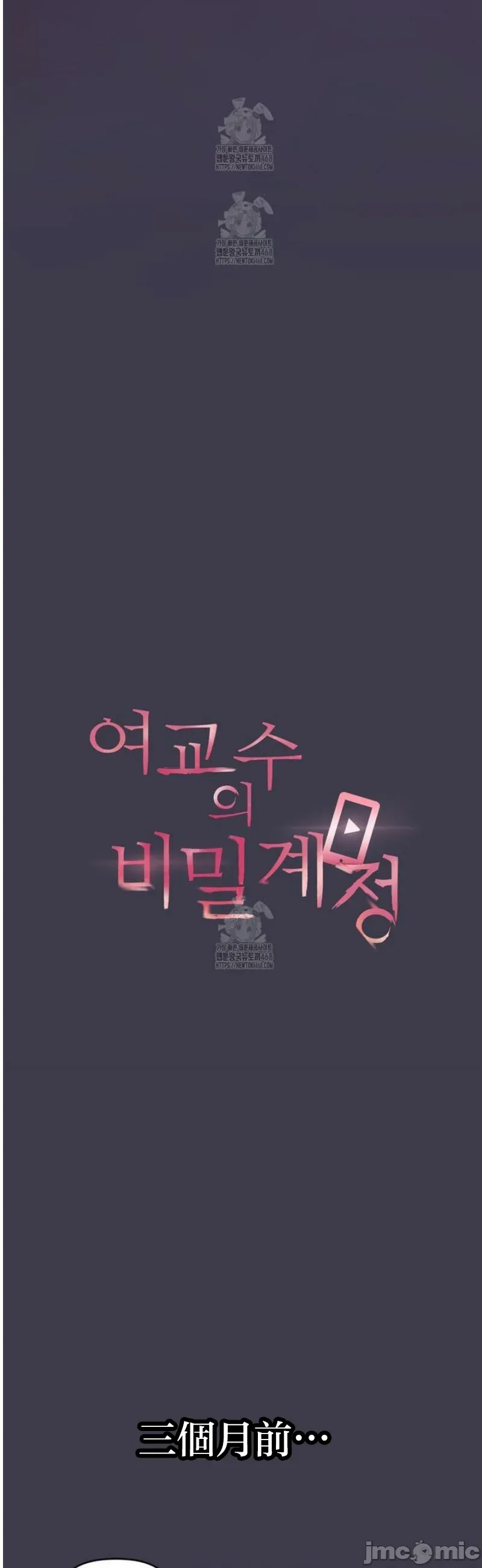 女教授的私密账号/女教授的秘密账号 第1话