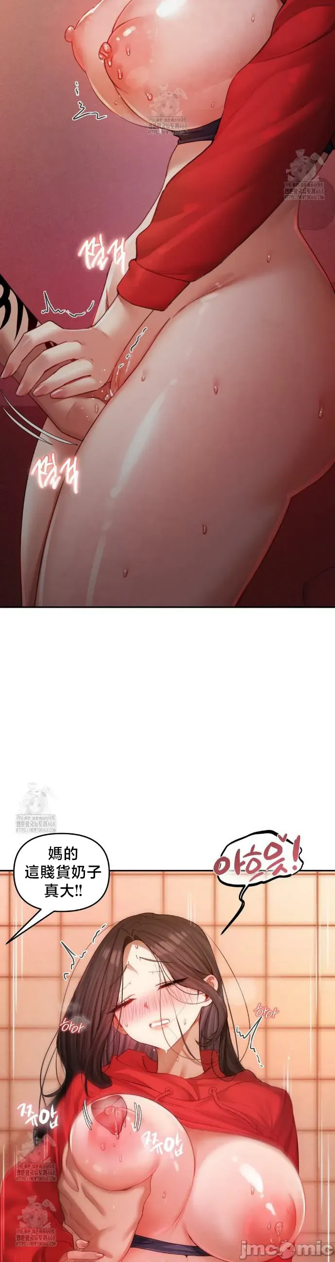 女教授的私密账号/女教授的秘密账号 第6话