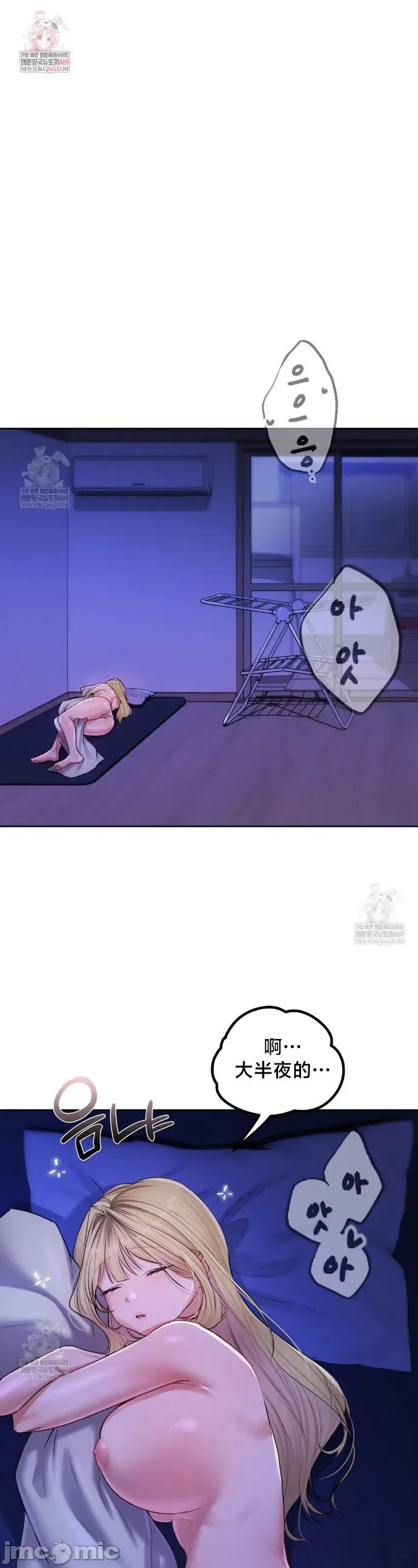 女教授的私密账号/女教授的秘密账号 第30话