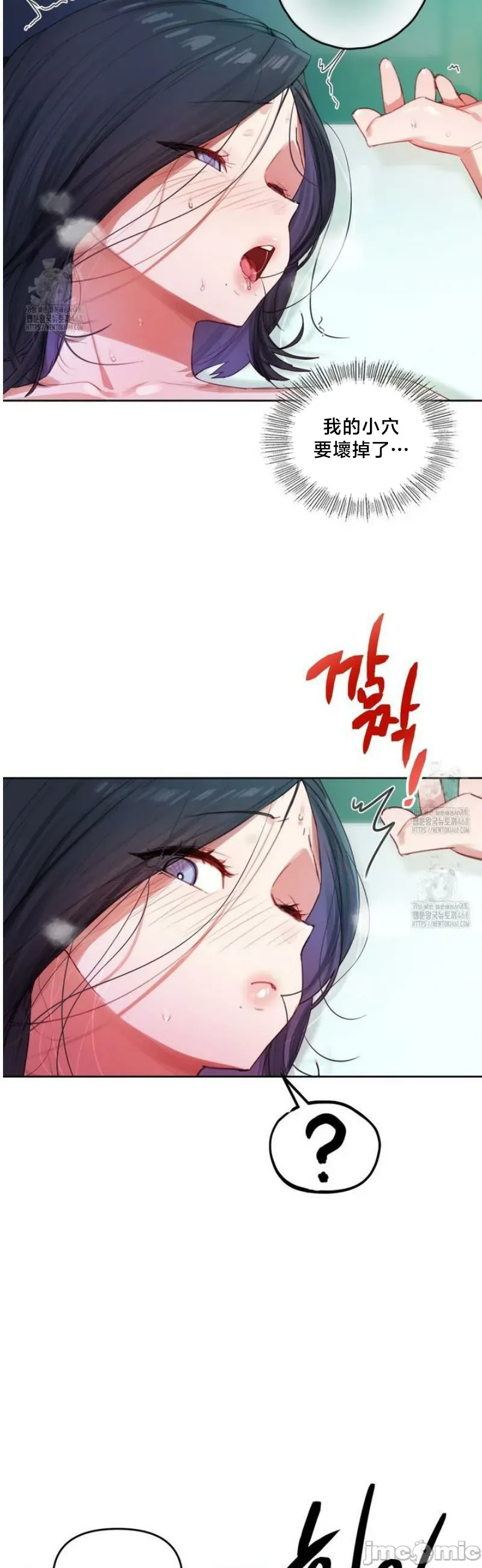 女教授的私密账号/女教授的秘密账号 第4话