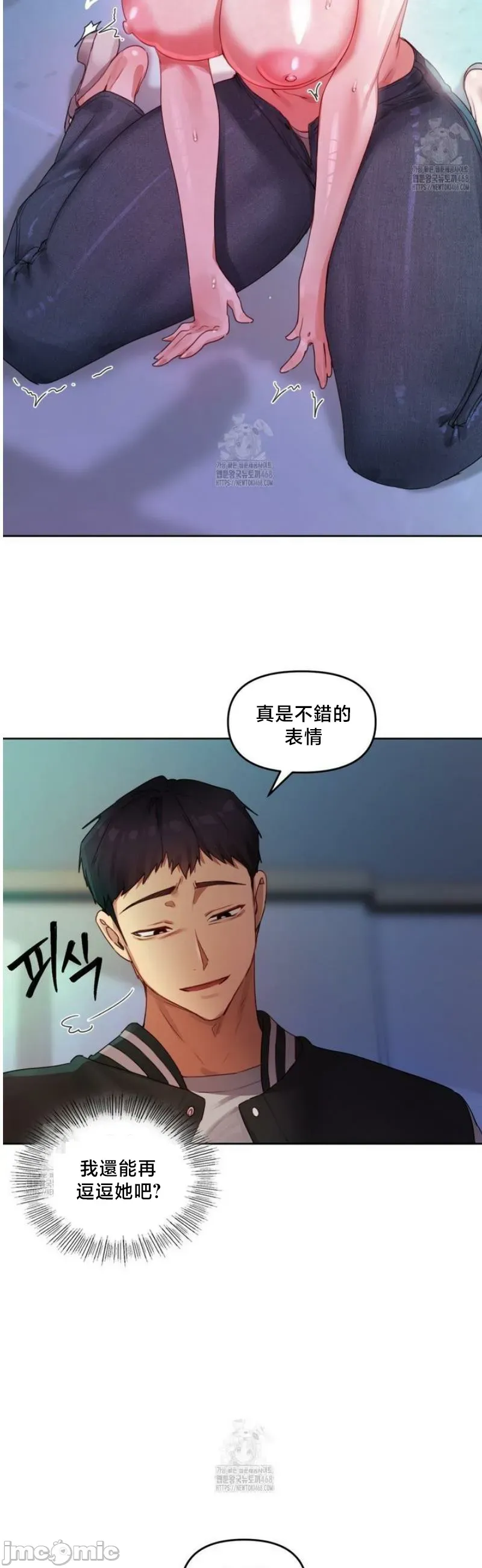 女教授的私密账号/女教授的秘密账号 第4话