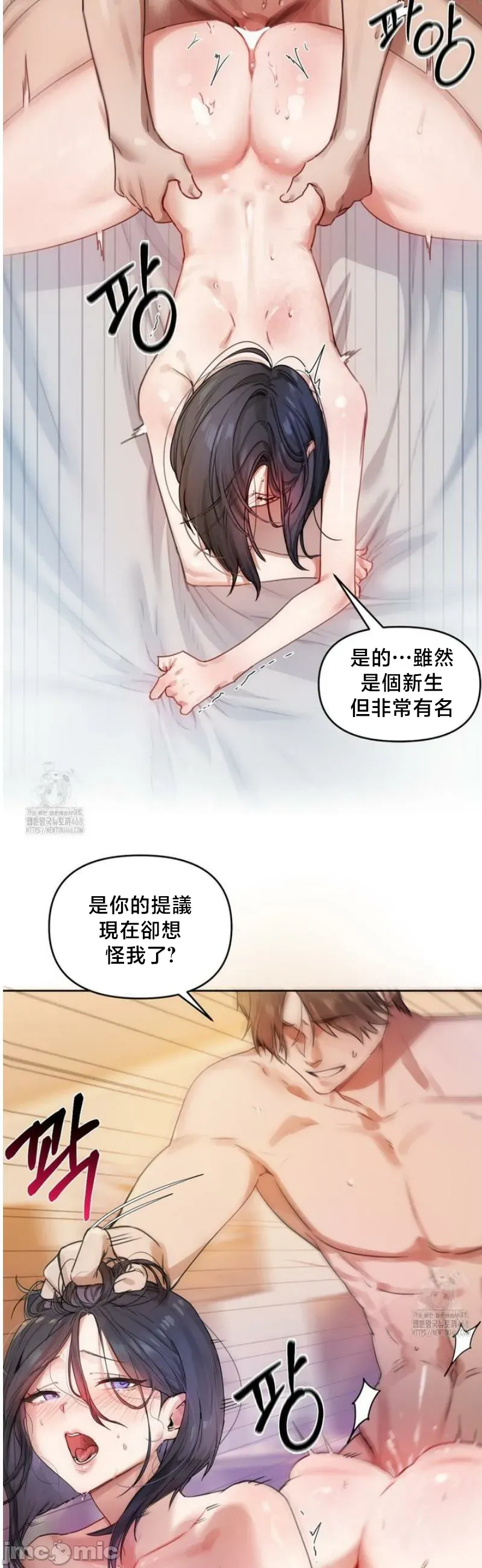 女教授的私密账号/女教授的秘密账号 第1话