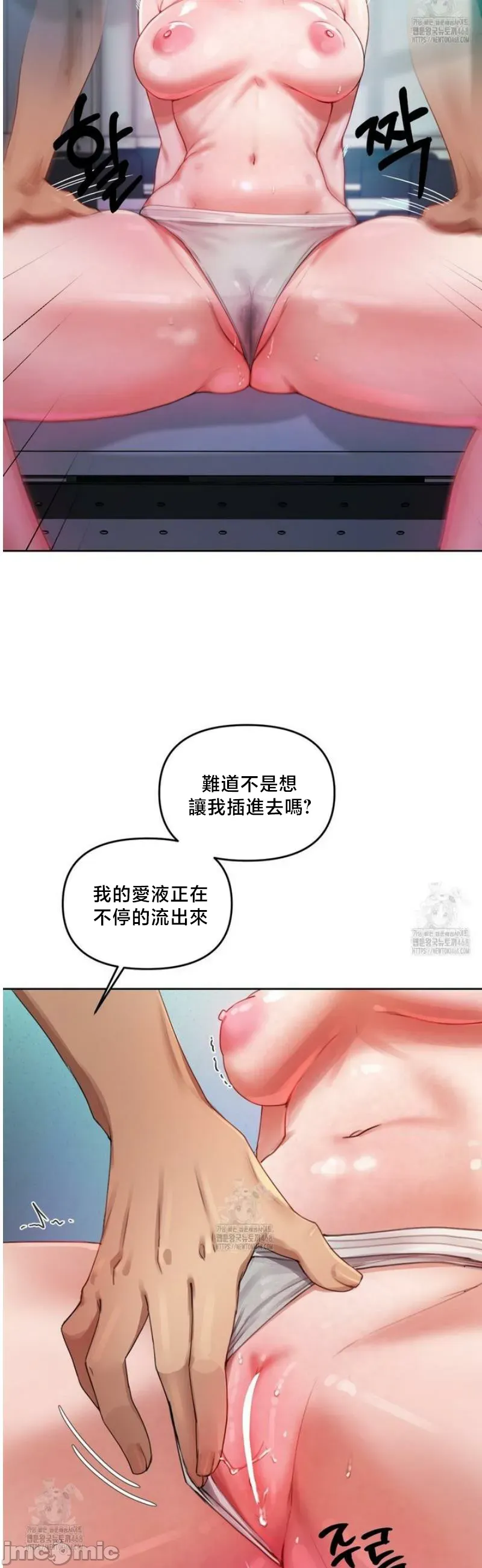 女教授的私密账号/女教授的秘密账号 第4话