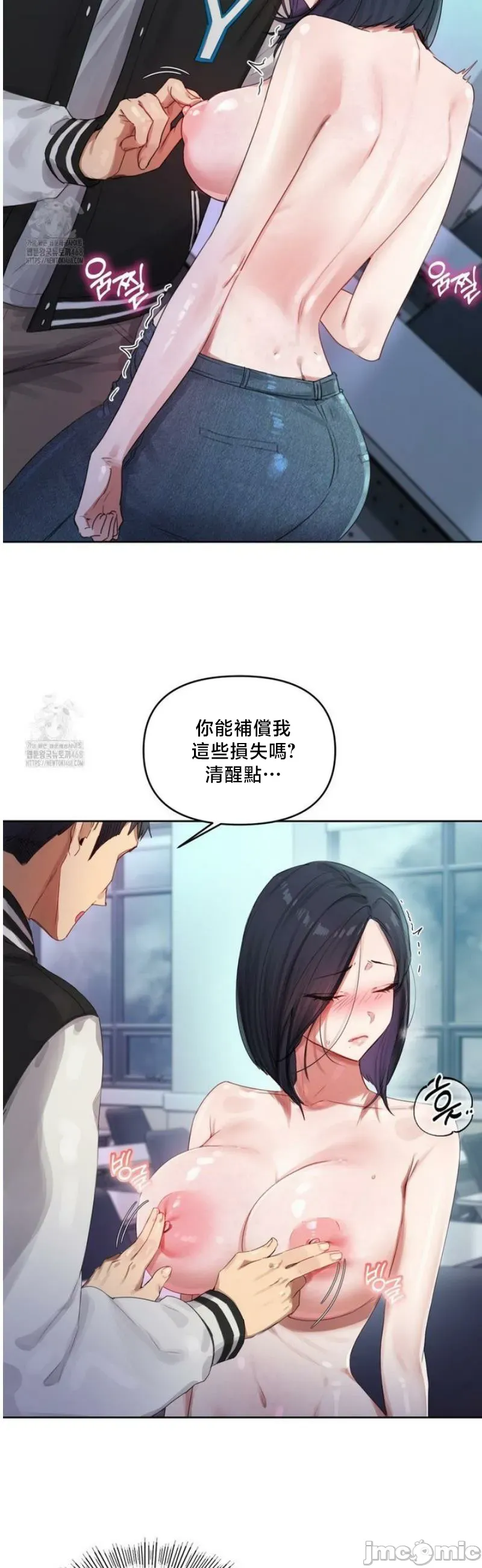 女教授的私密账号/女教授的秘密账号 第3话