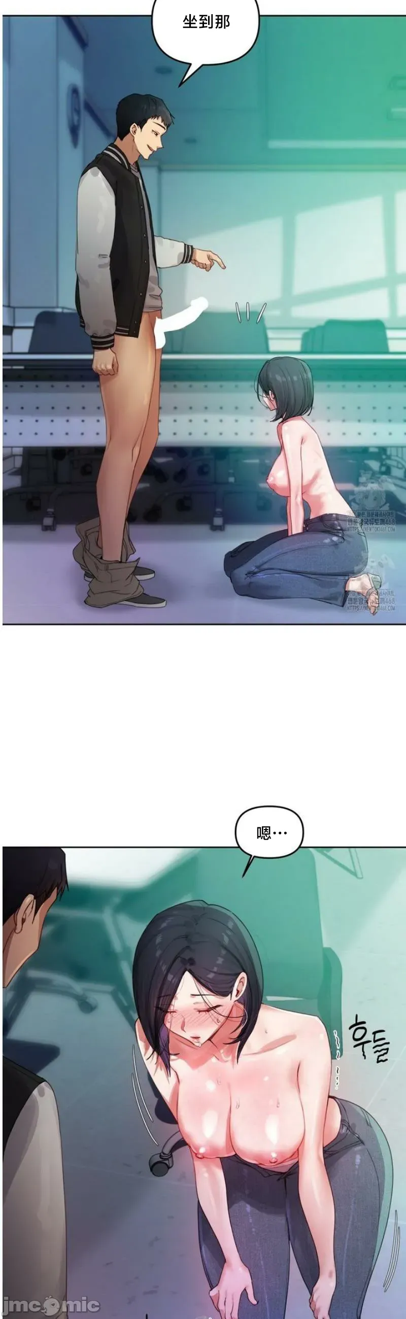 女教授的私密账号/女教授的秘密账号 第4话