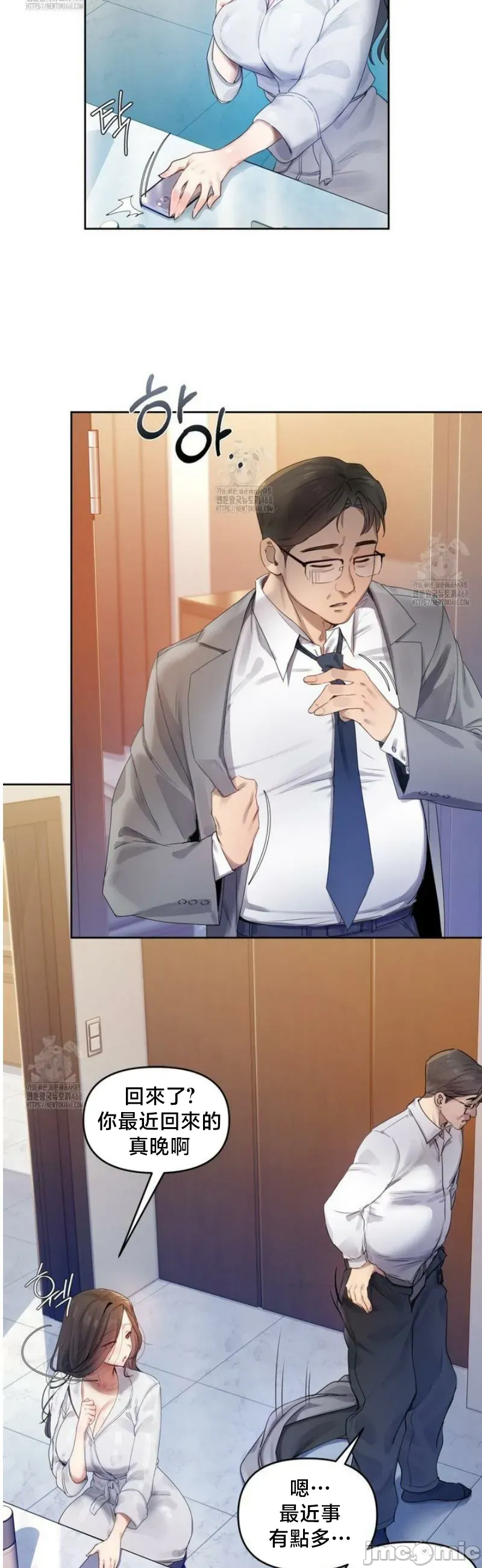 女教授的私密账号/女教授的秘密账号 第1话