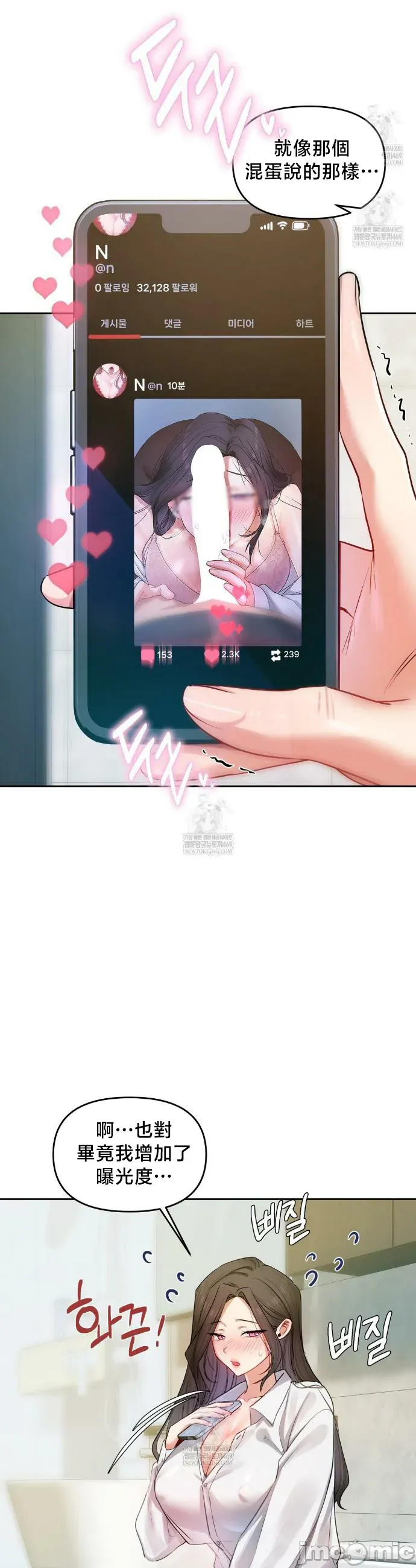 女教授的私密账号/女教授的秘密账号 第12话