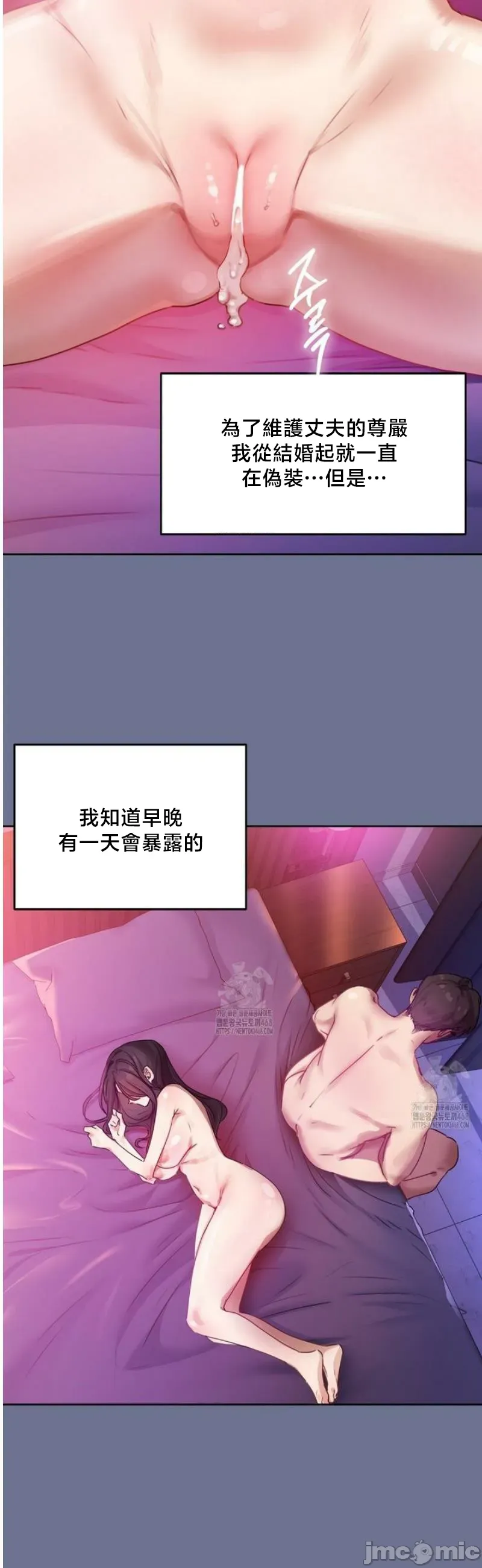女教授的私密账号/女教授的秘密账号 第1话