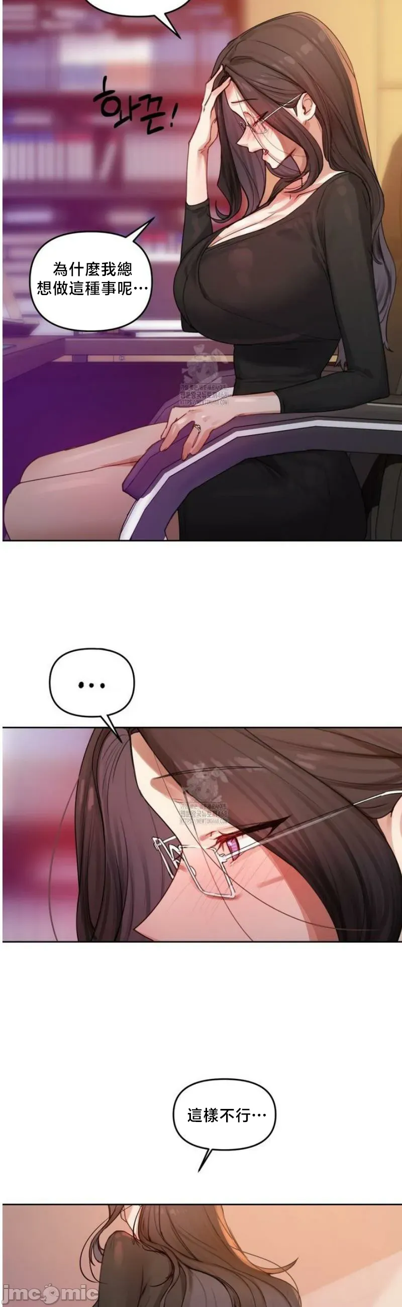 女教授的私密账号/女教授的秘密账号 第4话
