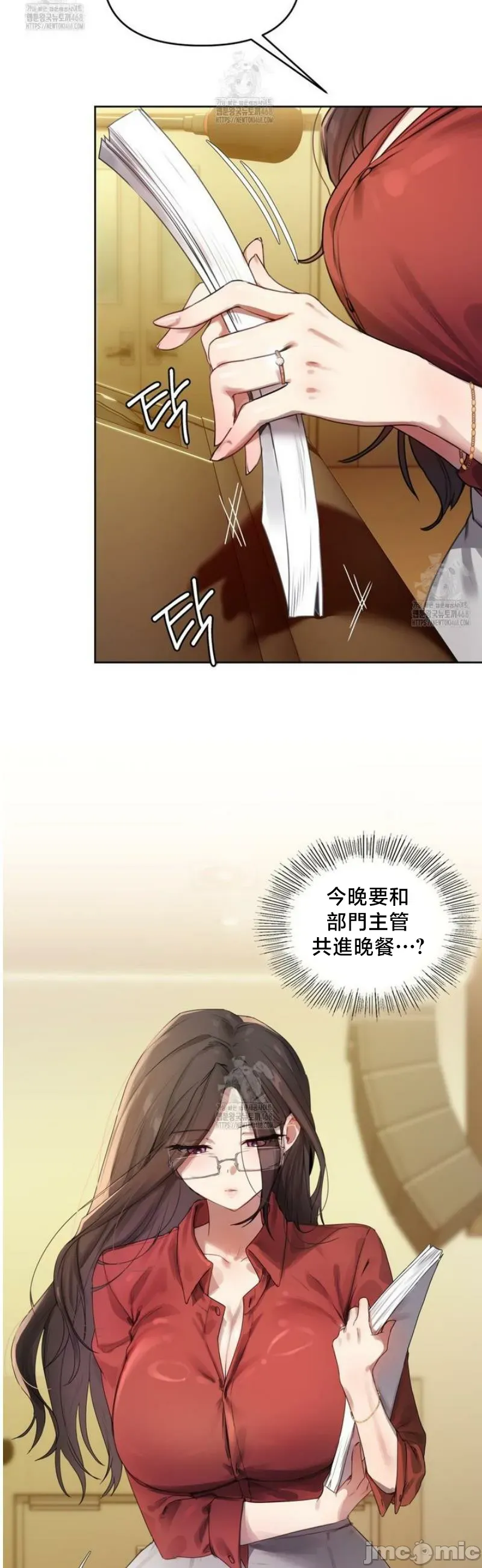 女教授的私密账号/女教授的秘密账号 第1话