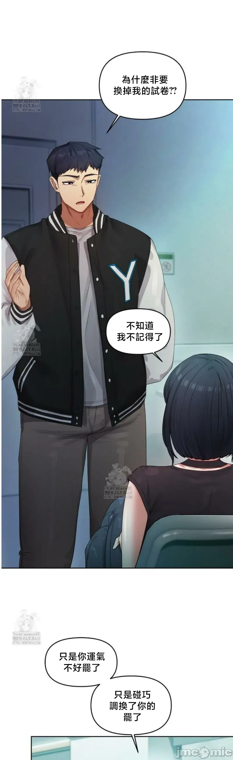 女教授的私密账号/女教授的秘密账号 第3话