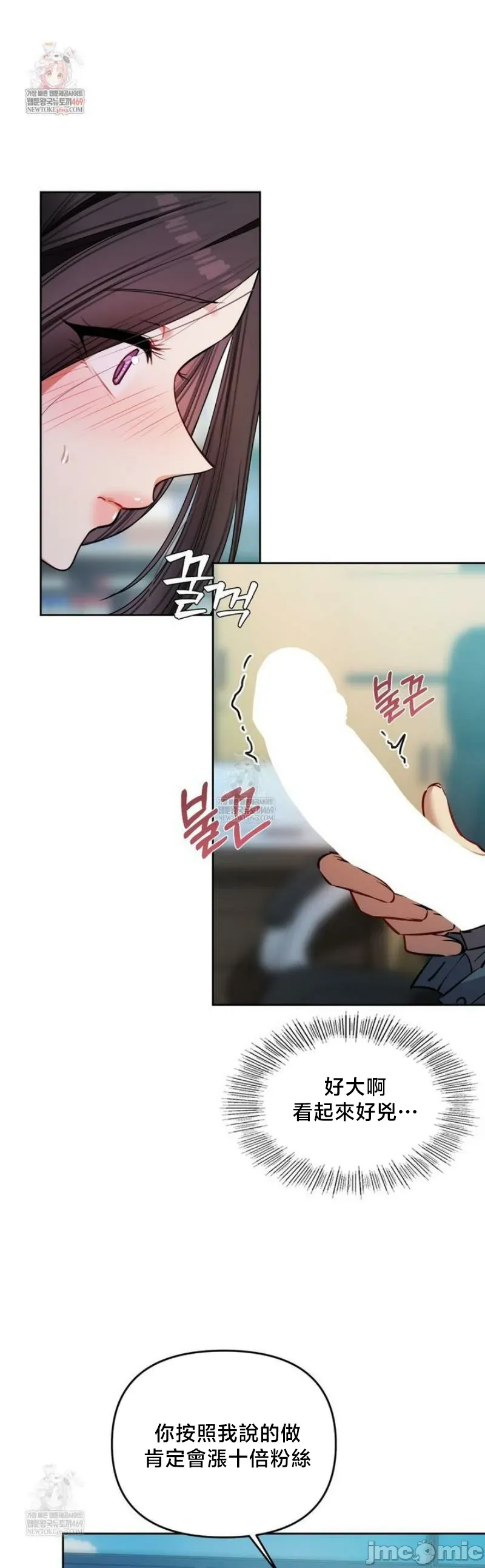女教授的私密账号/女教授的秘密账号 第11话