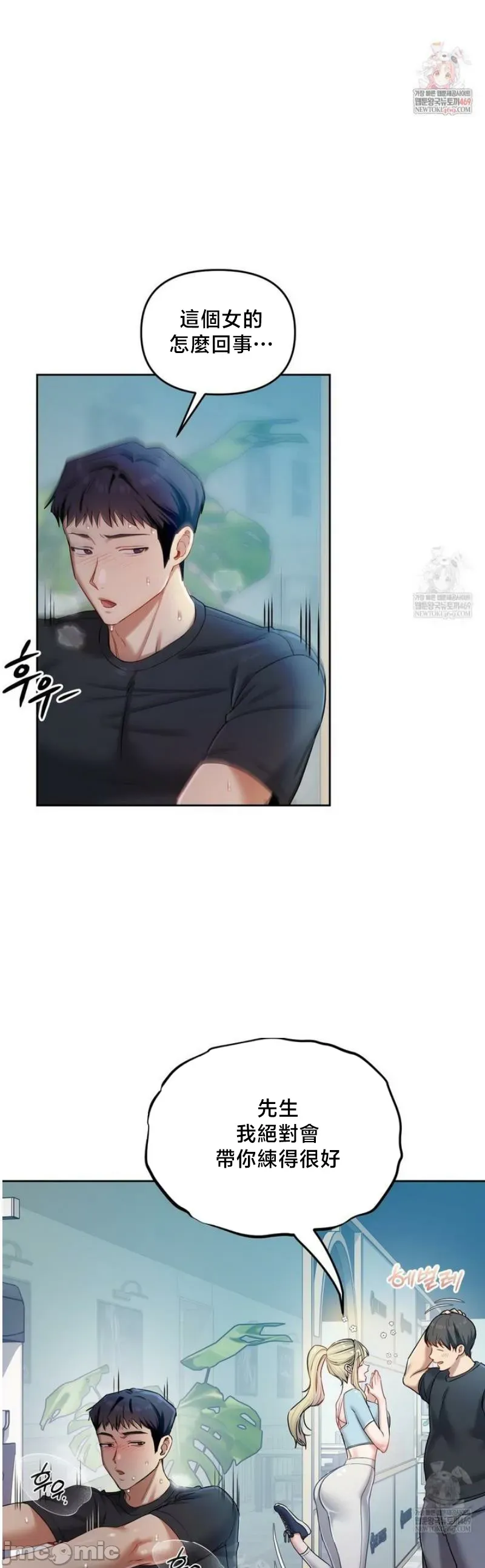 女教授的私密账号/女教授的秘密账号 第13话