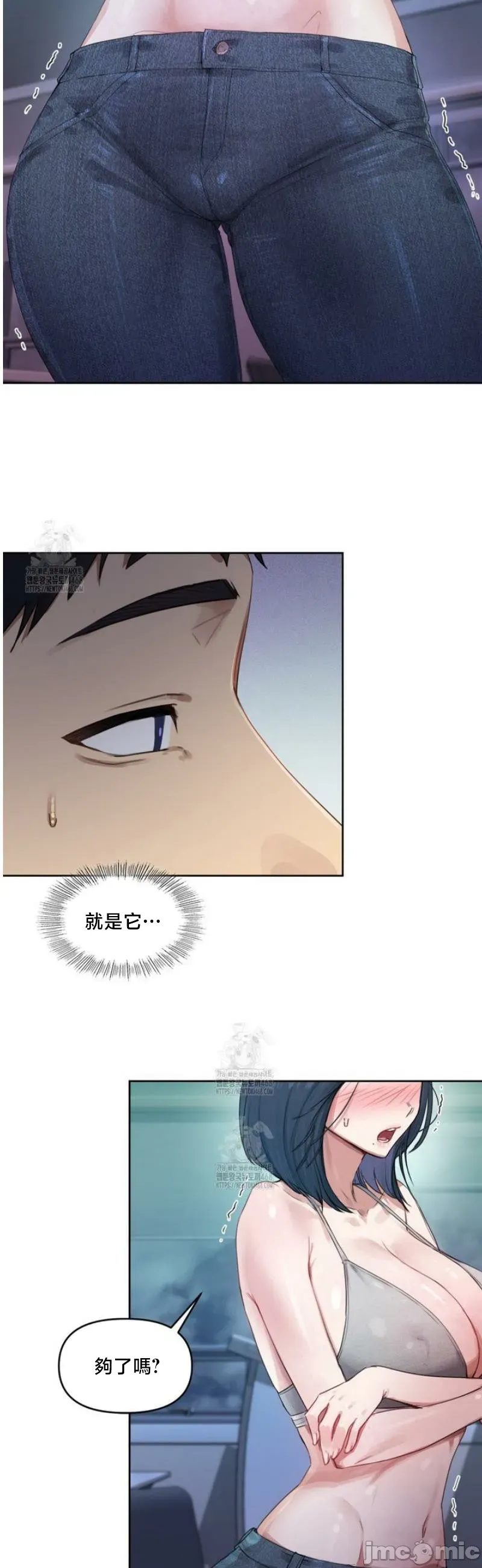 女教授的私密账号/女教授的秘密账号 第3话