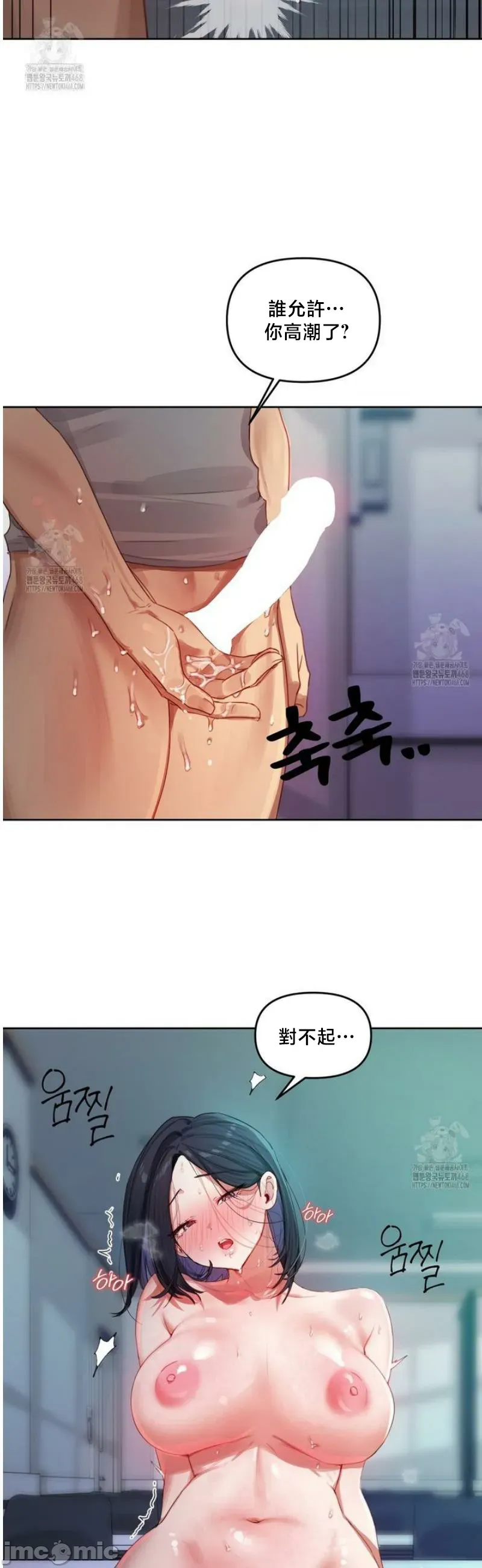 女教授的私密账号/女教授的秘密账号 第4话