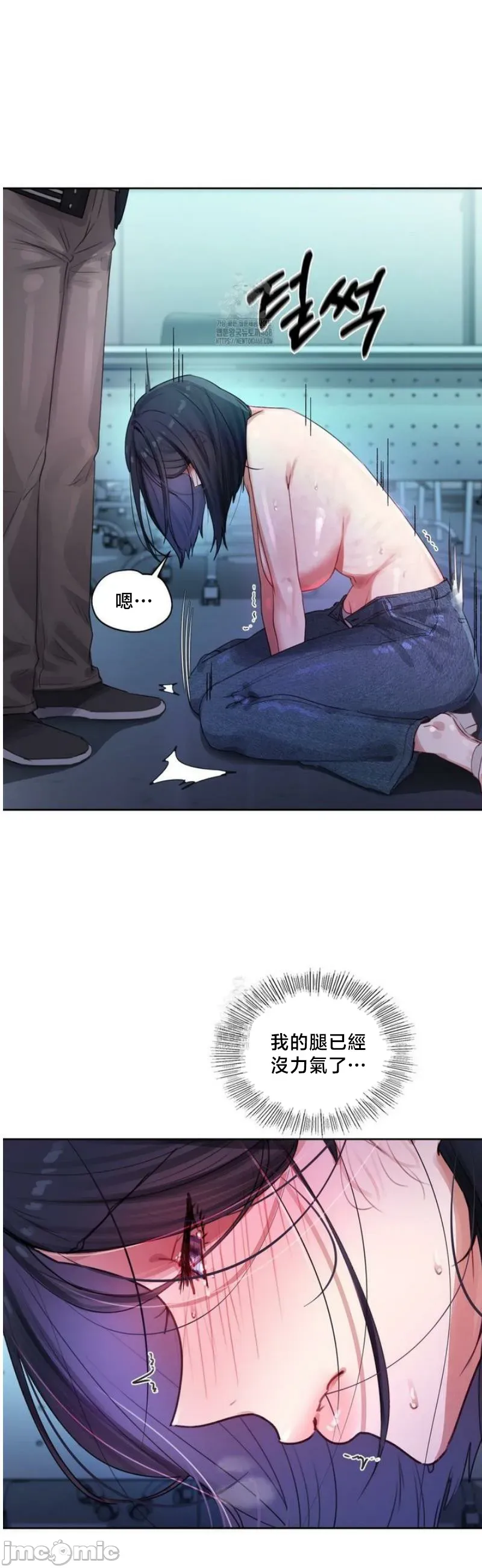 女教授的私密账号/女教授的秘密账号 第3话