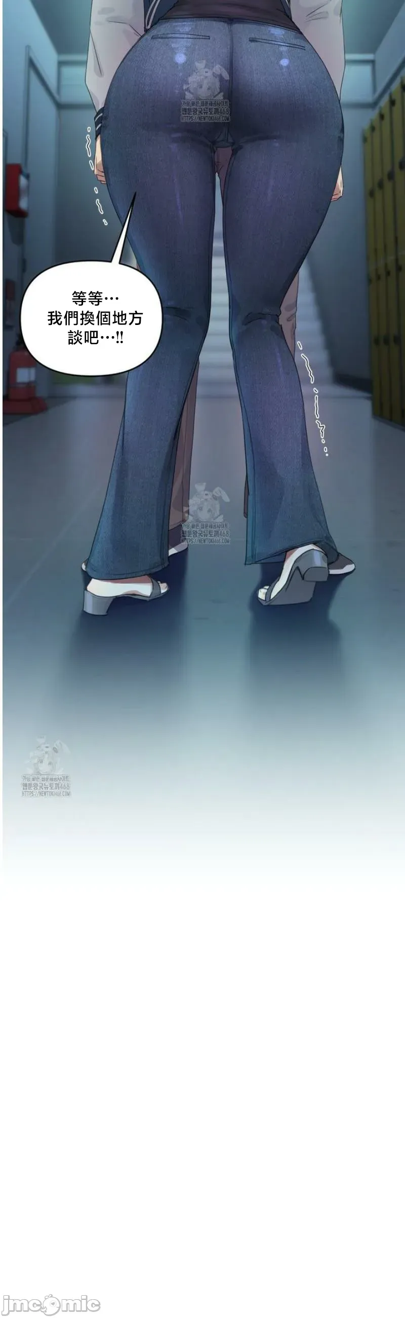 女教授的私密账号/女教授的秘密账号 第3话