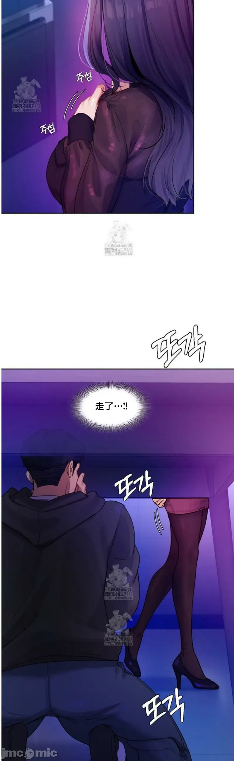 女教授的私密账号/女教授的秘密账号 第2话