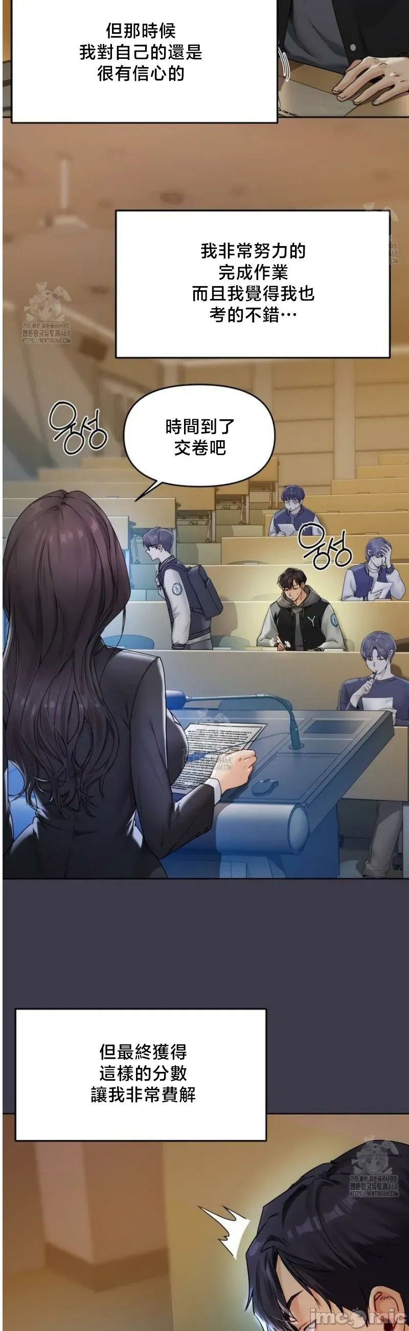 女教授的私密账号/女教授的秘密账号 第1话