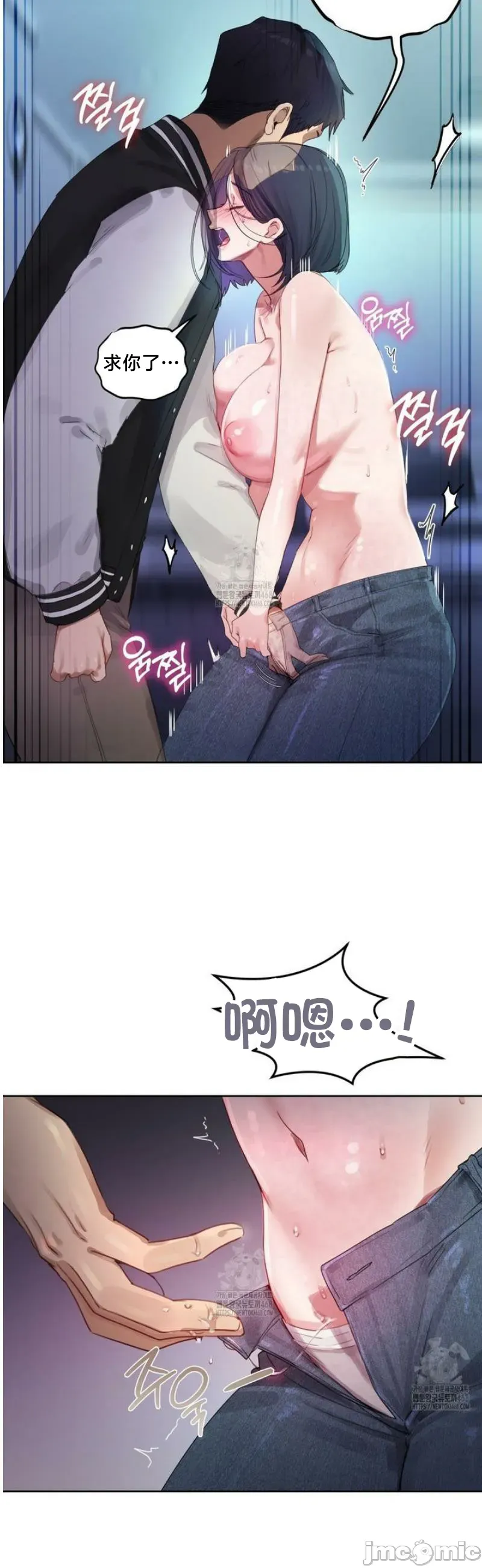 女教授的私密账号/女教授的秘密账号 第3话