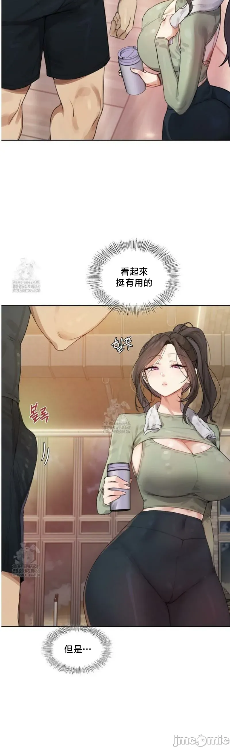 女教授的私密账号/女教授的秘密账号 第2话