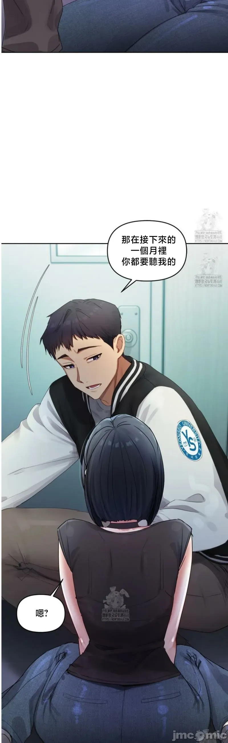 女教授的私密账号/女教授的秘密账号 第3话