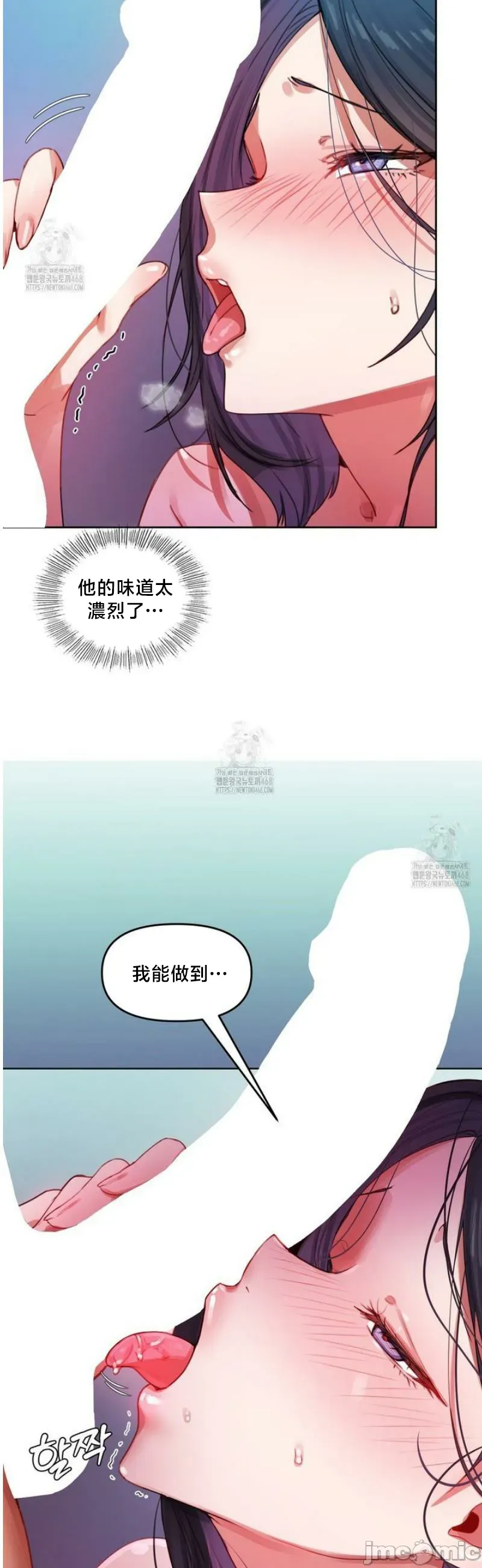 女教授的私密账号/女教授的秘密账号 第4话