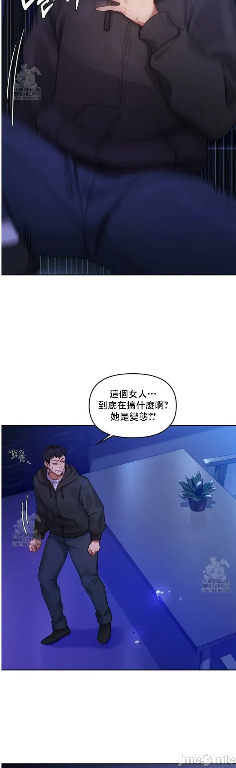 女教授的私密账号/女教授的秘密账号 第2话