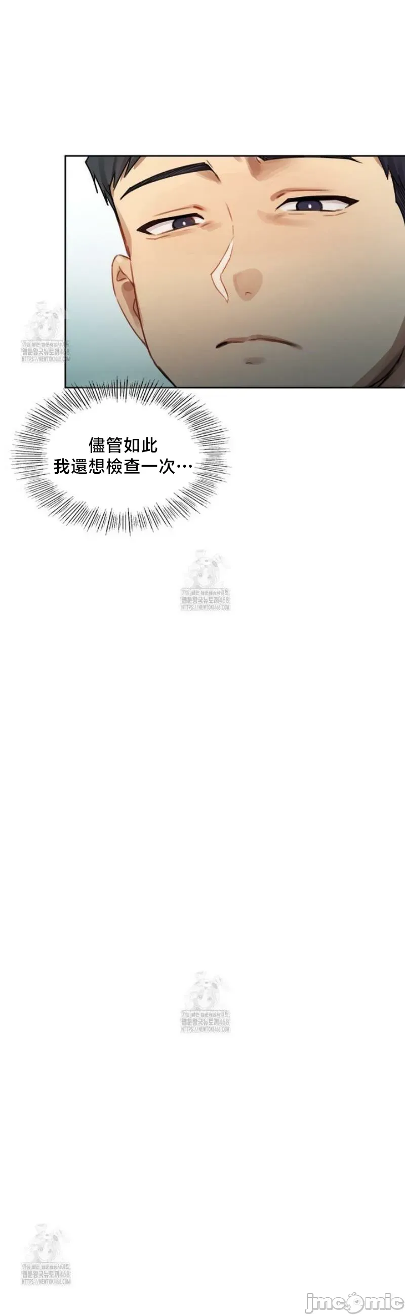 女教授的私密账号/女教授的秘密账号 第1话