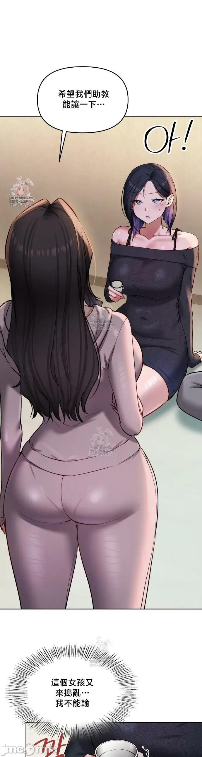 女教授的私密账号/女教授的秘密账号 第24话